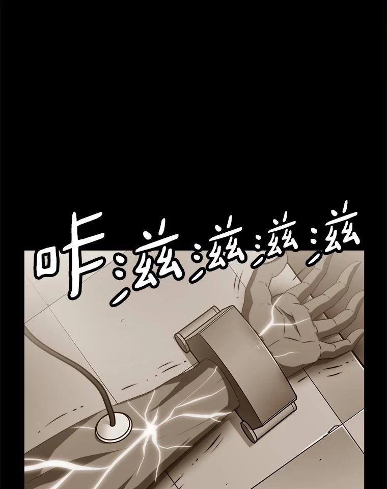 《无火之界》65.意外的实验体 第14页