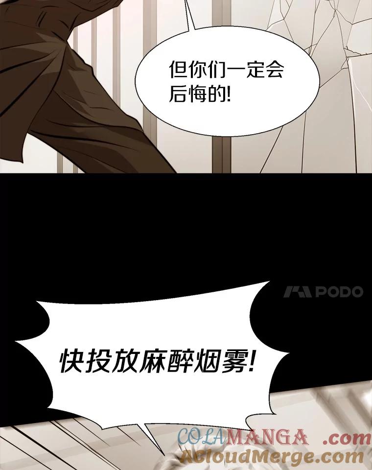 《无火之界》65.意外的实验体 第79页