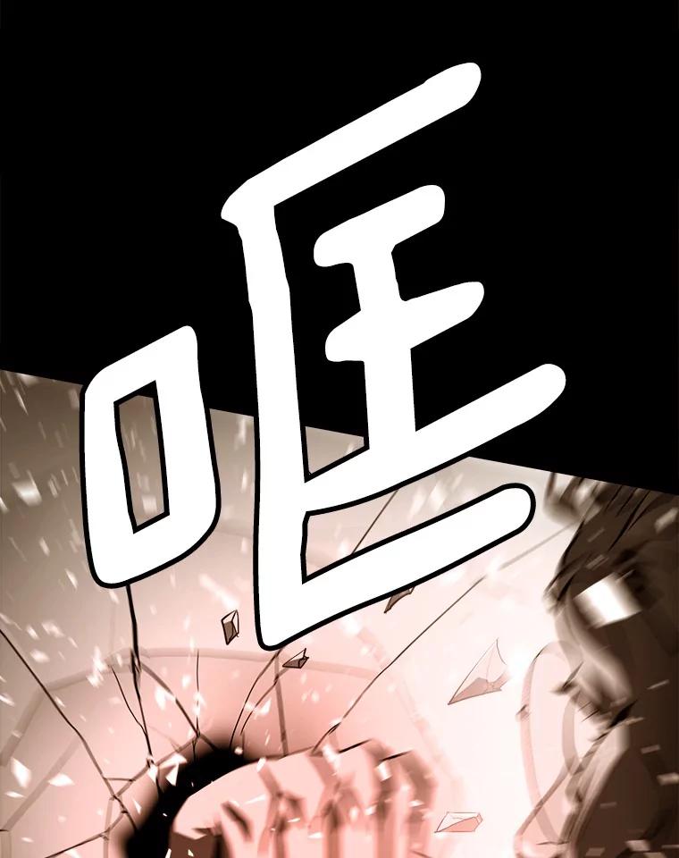 《无火之界》65.意外的实验体 第84页