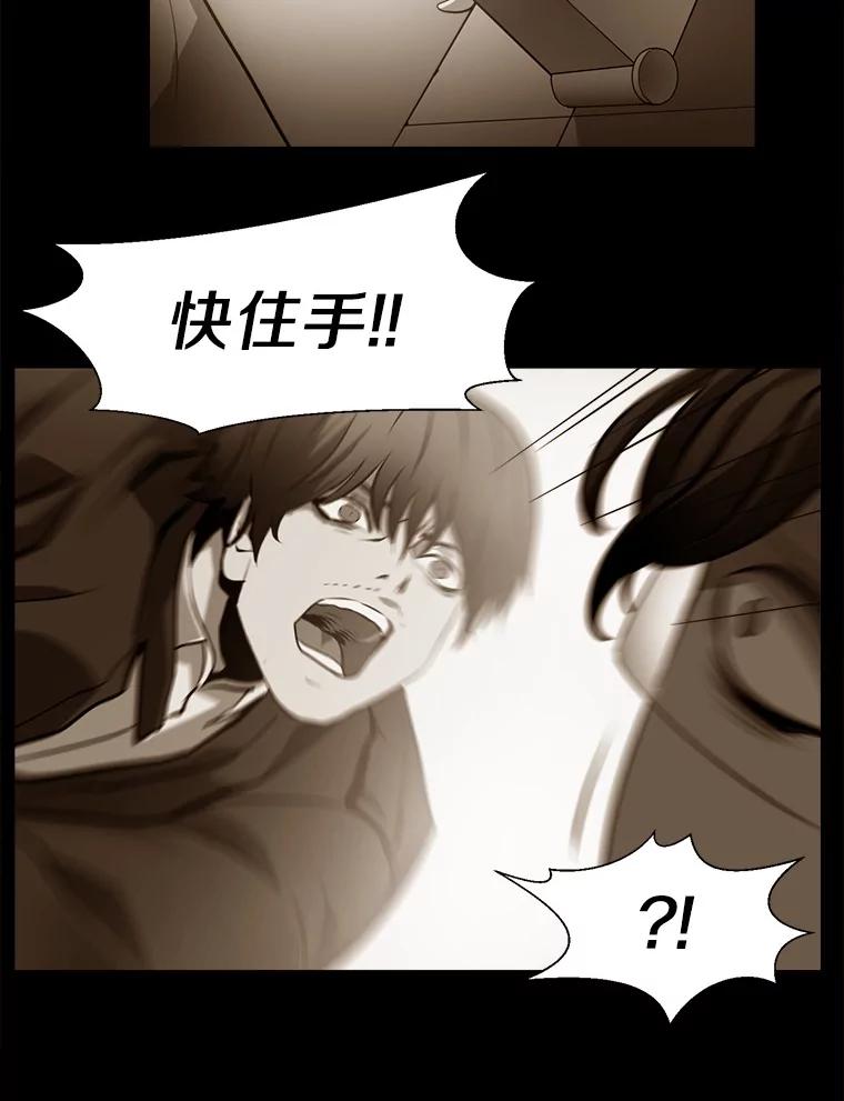 《无火之界》65.意外的实验体 第41页