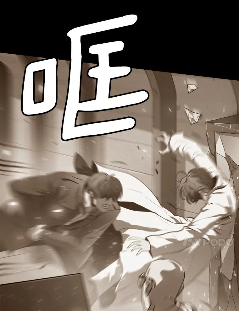 《无火之界》65.意外的实验体 第42页