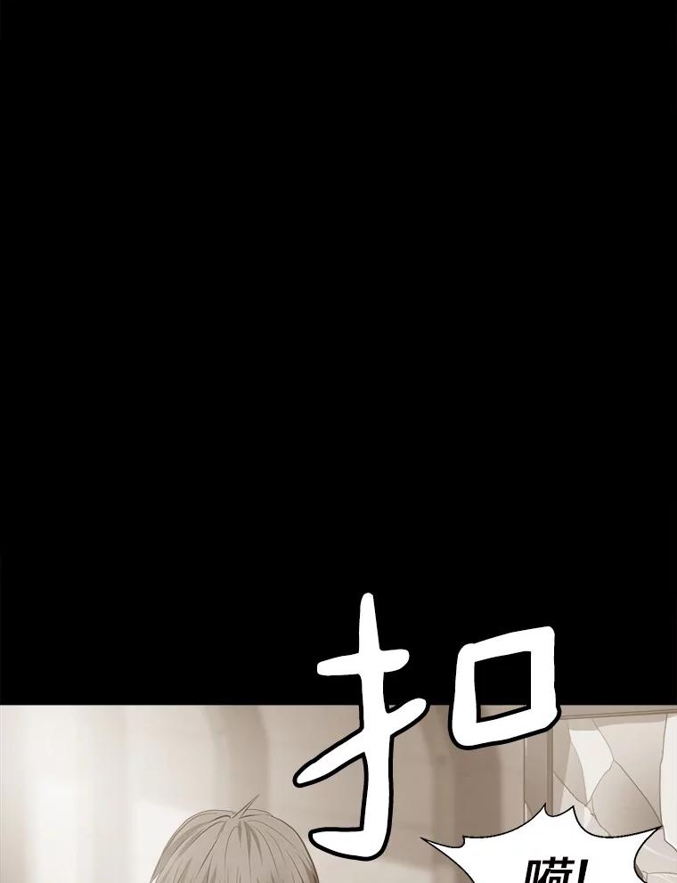 《无火之界》65.意外的实验体 第44页