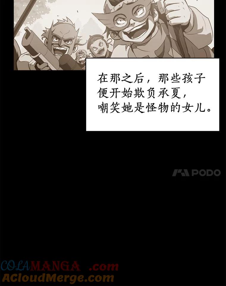 《无火之界》65.意外的实验体 第22页