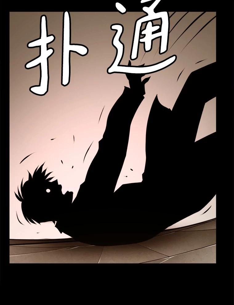 《无火之界》65.意外的实验体 第51页