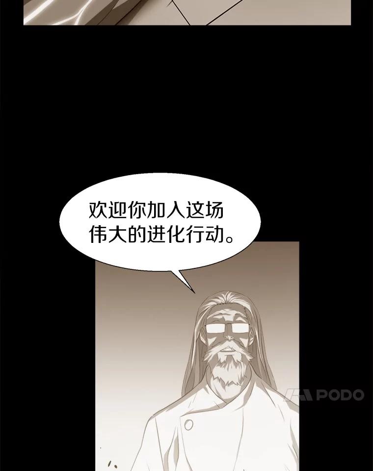 《无火之界》65.意外的实验体 第15页