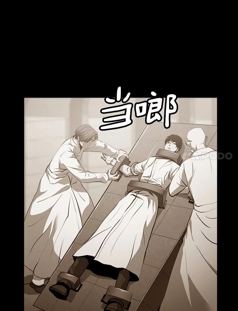 《无火之界》65.意外的实验体 第39页
