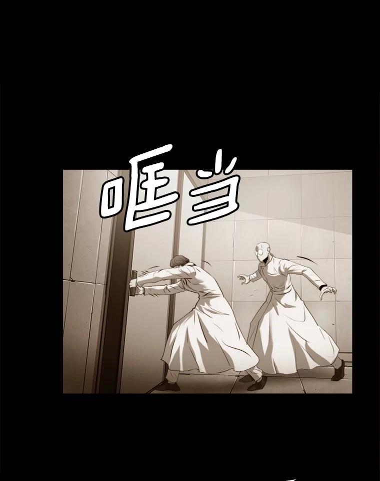 《无火之界》65.意外的实验体 第54页