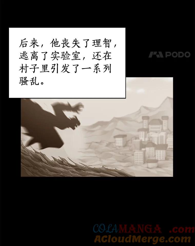 《无火之界》65.意外的实验体 第19页