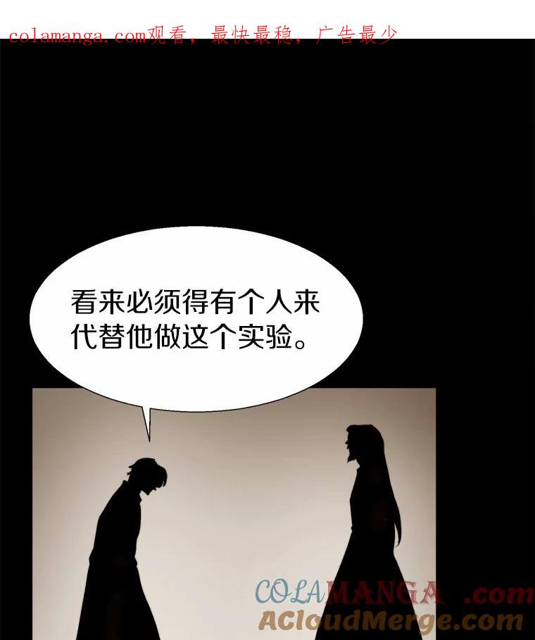 《无火之界》65.意外的实验体 第1页