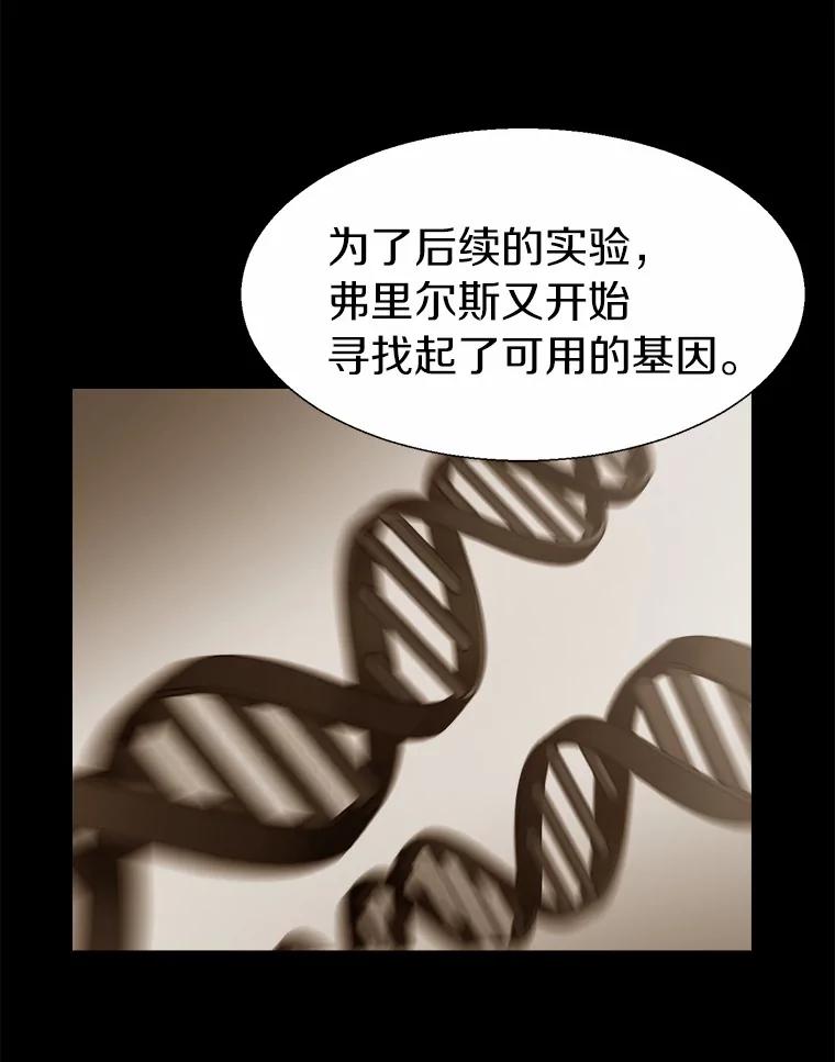 《无火之界》66.投资人 第72页