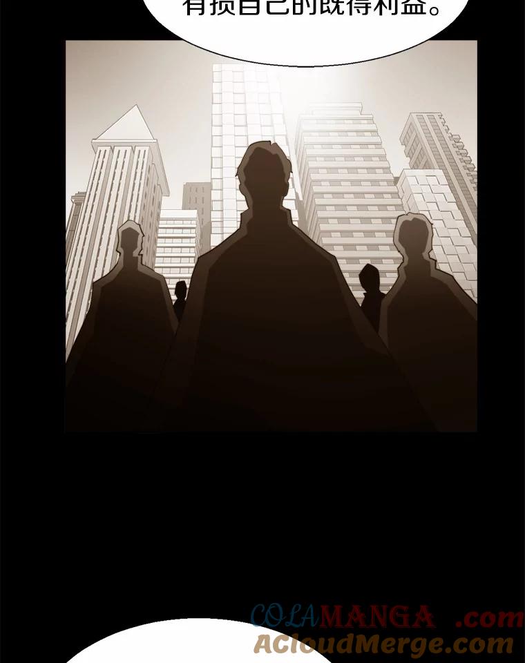《无火之界》66.投资人 第64页