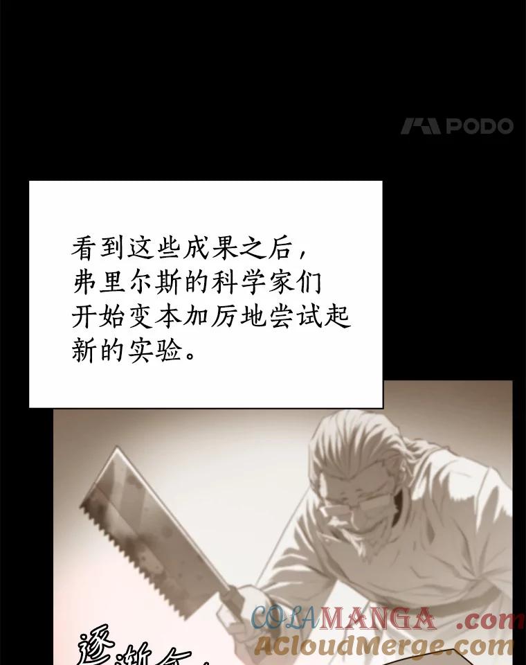 《无火之界》66.投资人 第16页