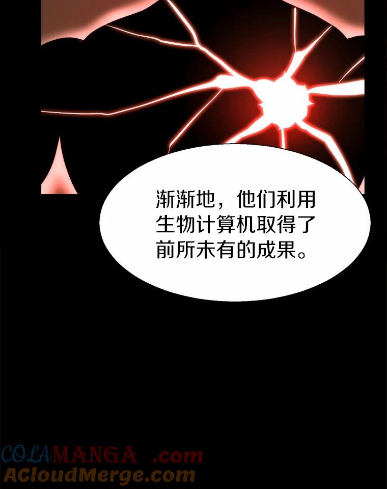 《无火之界》66.投资人 第67页