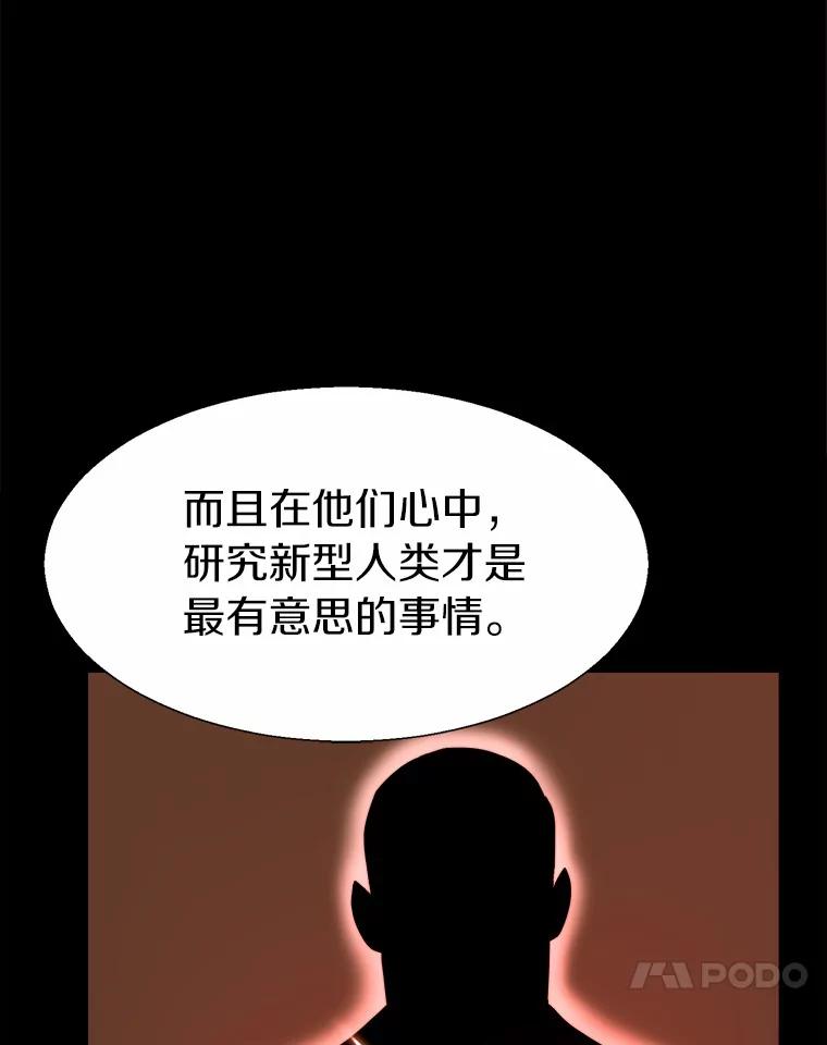 《无火之界》66.投资人 第66页