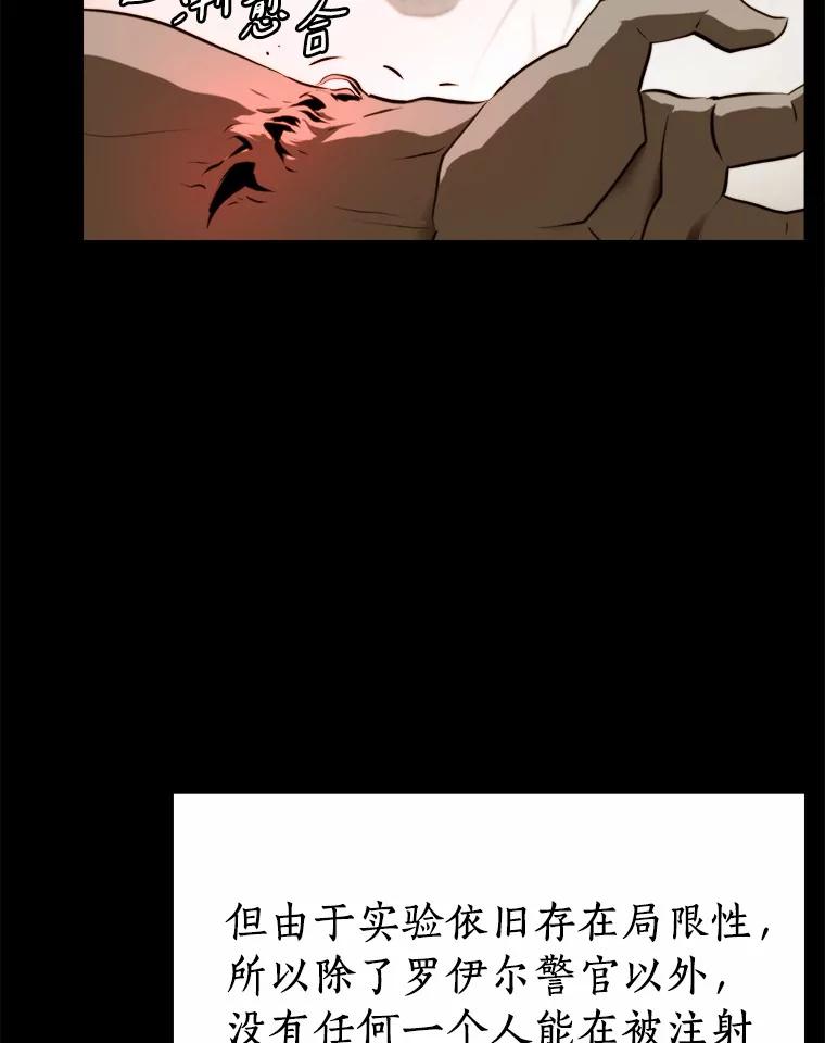 《无火之界》66.投资人 第17页