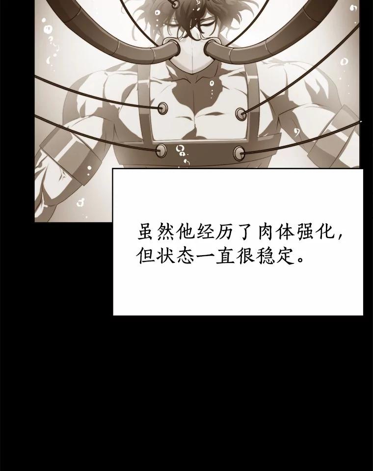 《无火之界》66.投资人 第15页