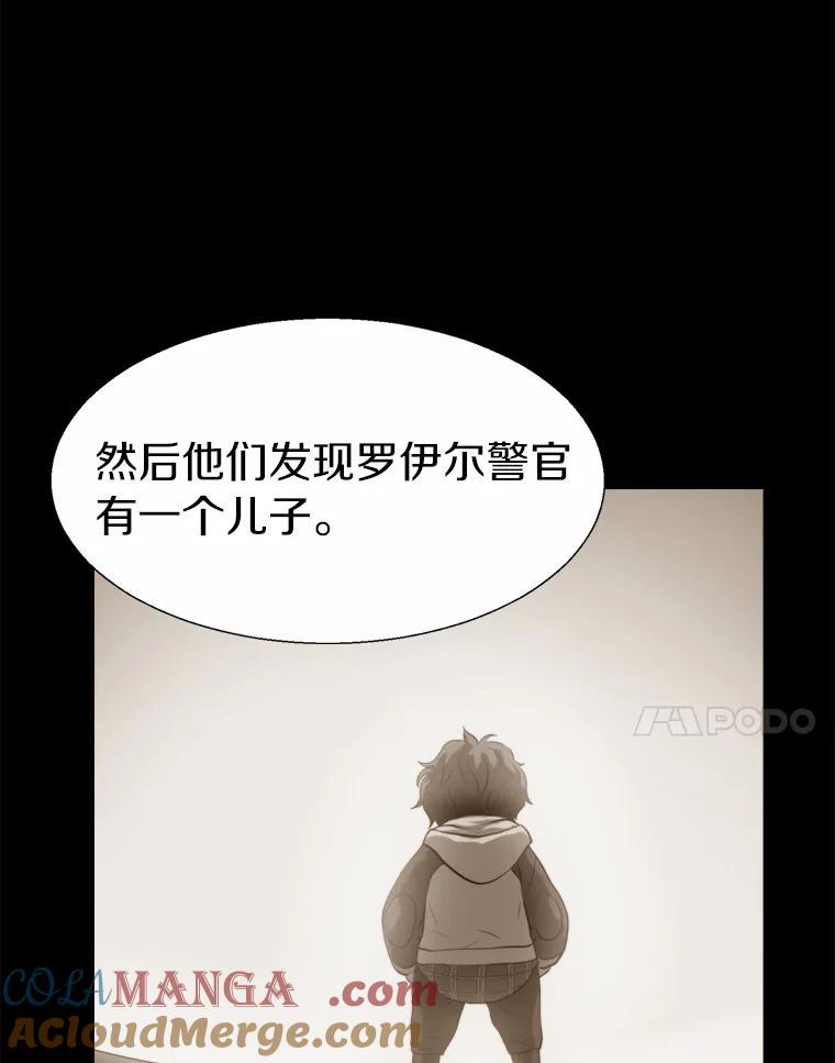 《无火之界》66.投资人 第73页