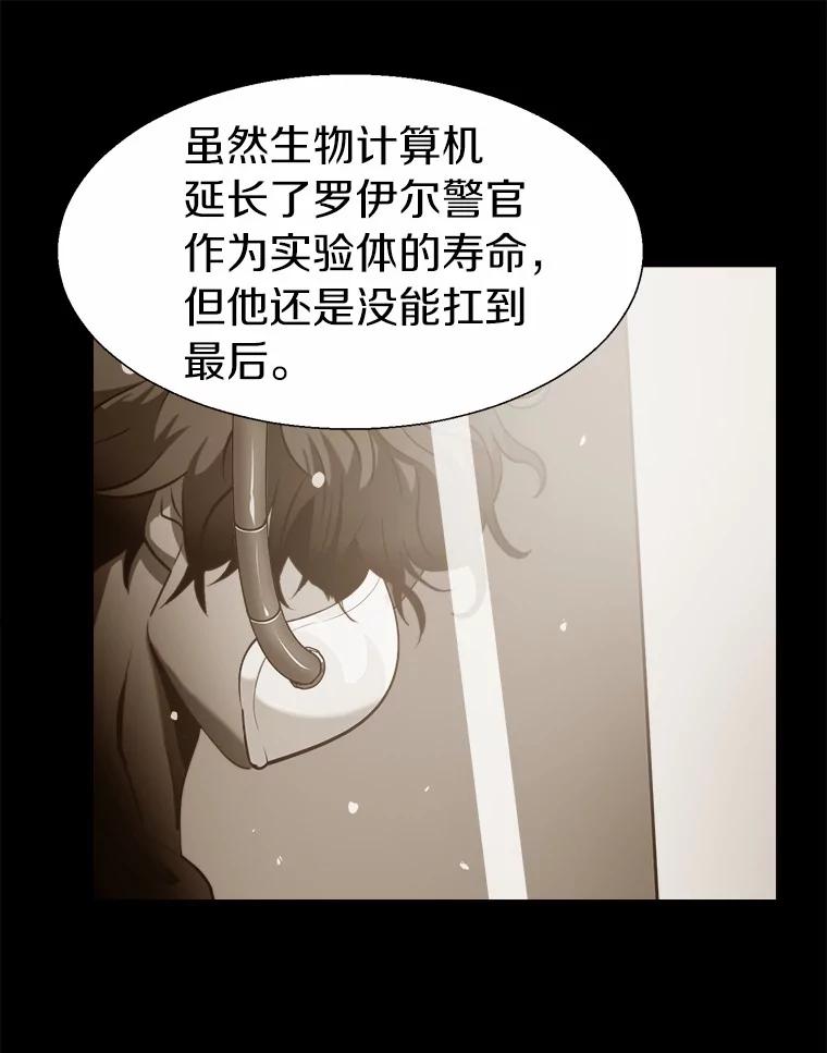 《无火之界》66.投资人 第71页