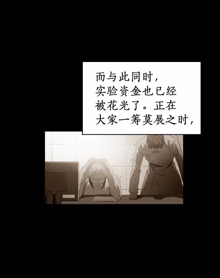 《无火之界》66.投资人 第20页