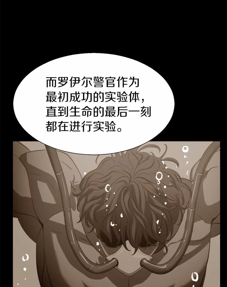 《无火之界》66.投资人 第68页