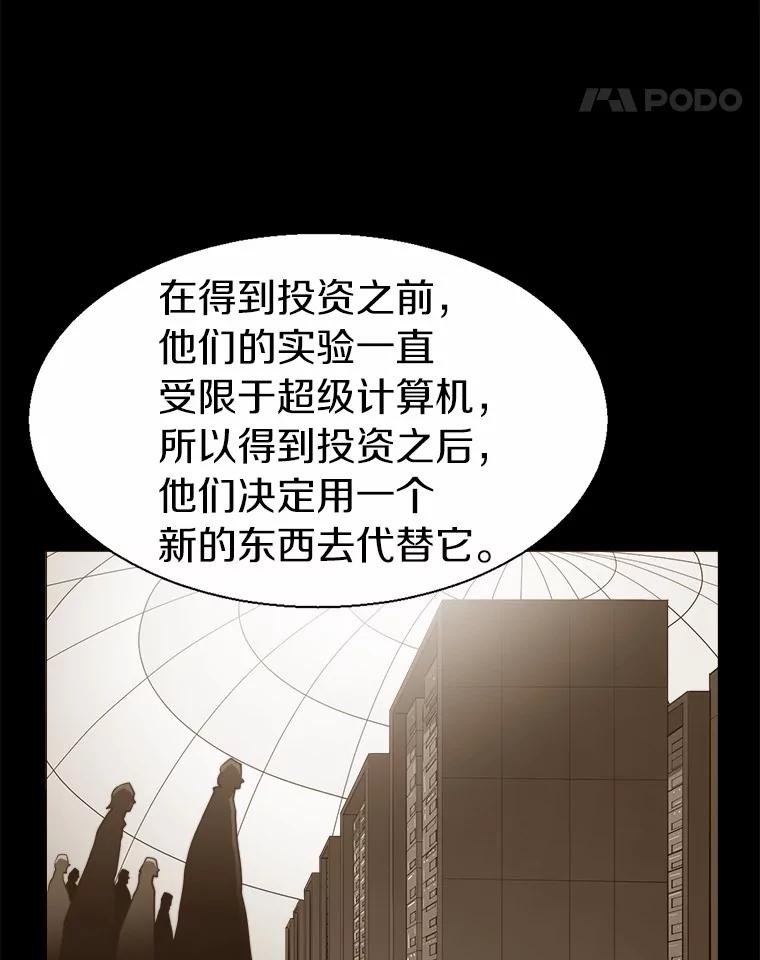 《无火之界》66.投资人 第33页