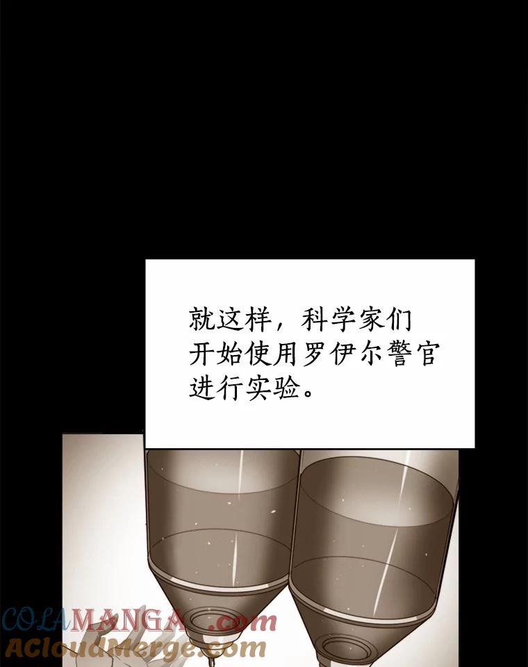 《无火之界》66.投资人 第13页