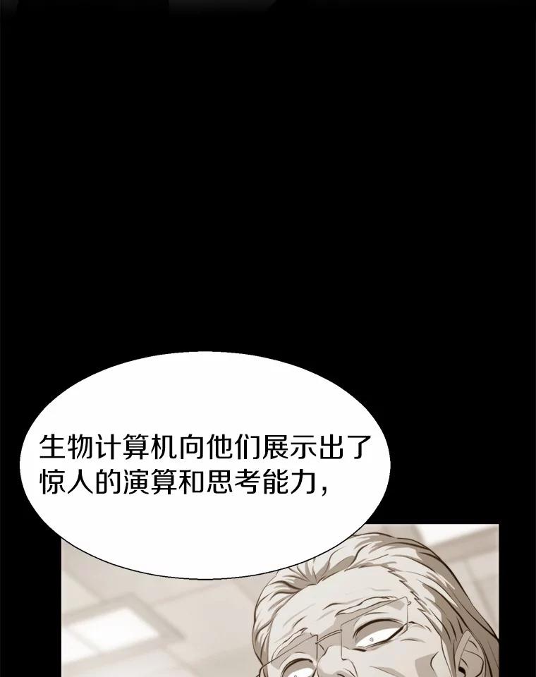 《无火之界》66.投资人 第59页