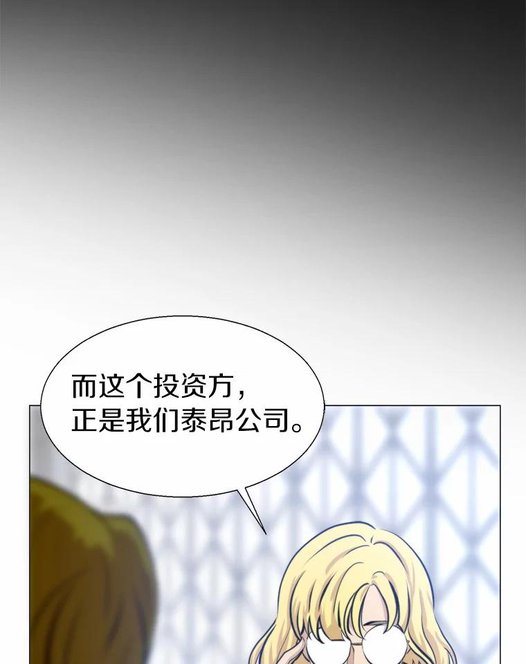 《无火之界》66.投资人 第24页