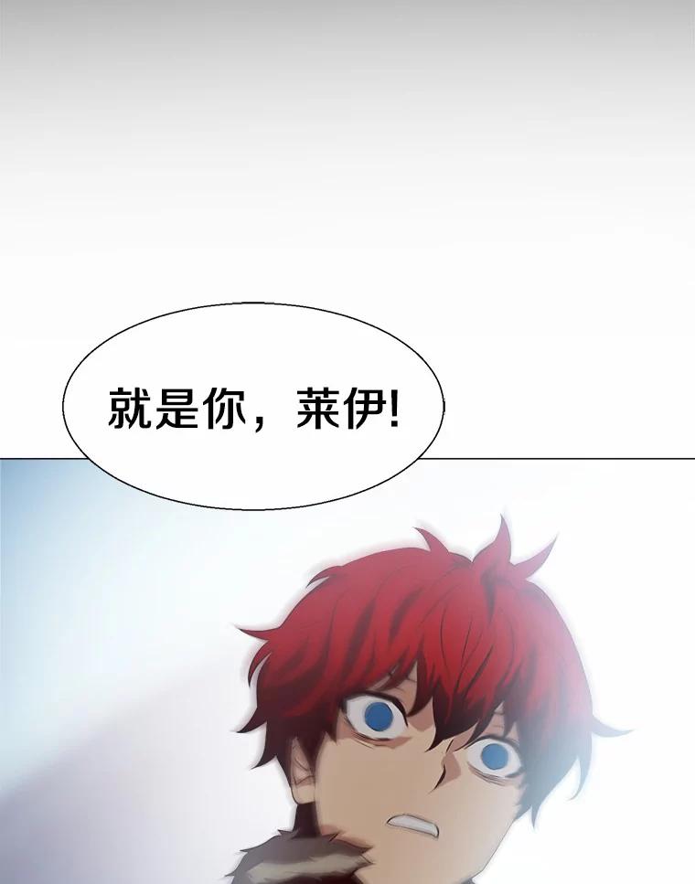 《无火之界》66.投资人 第75页