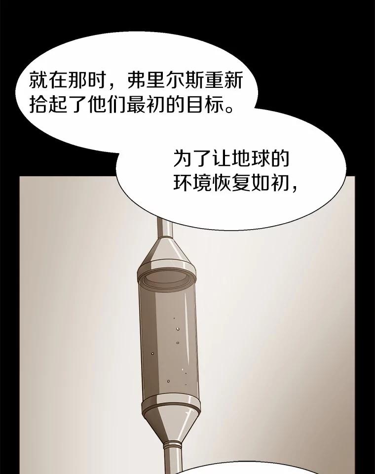 《无火之界》66.投资人 第62页
