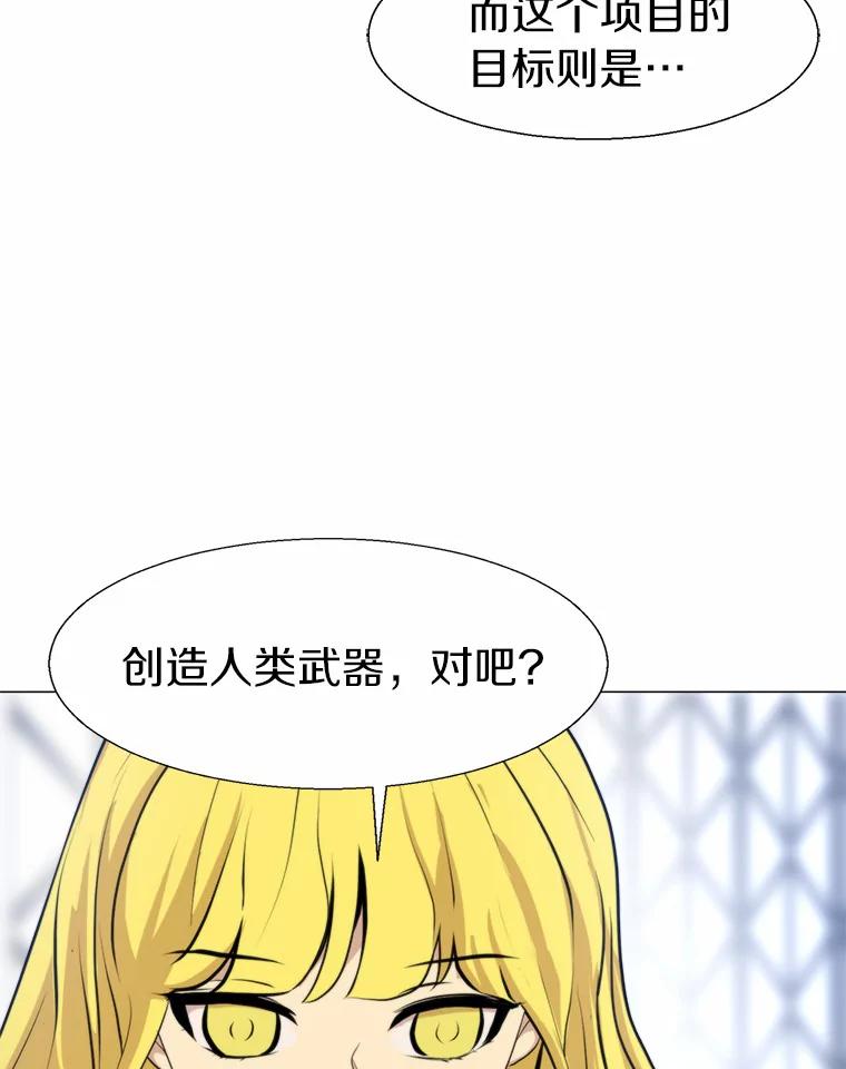 《无火之界》66.投资人 第27页