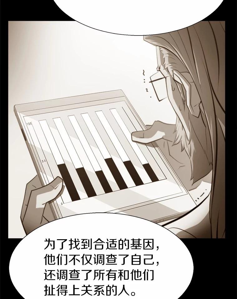 《无火之界》66.投资人 第41页