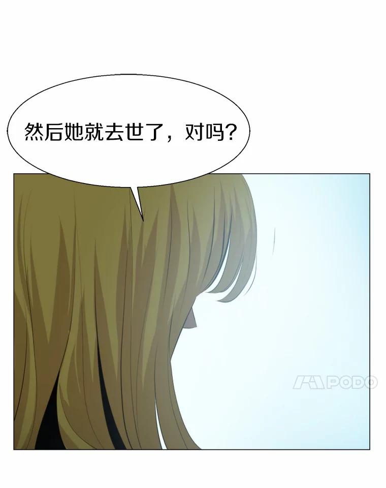 《无火之界》66.投资人 第56页