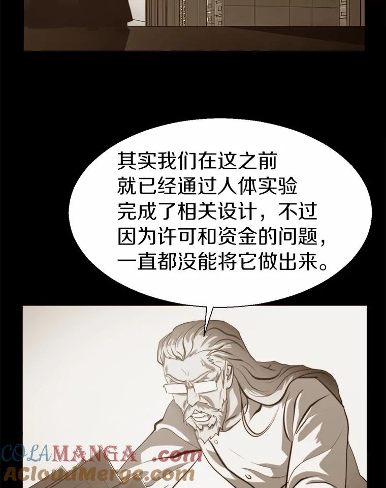 《无火之界》66.投资人 第34页