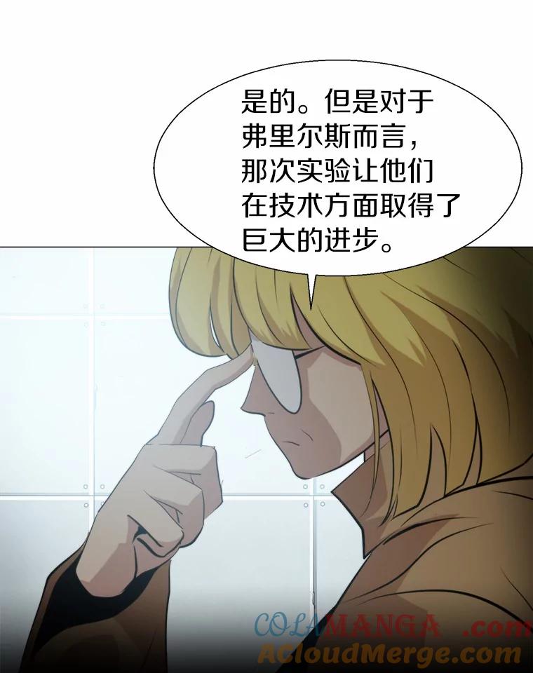 《无火之界》66.投资人 第58页