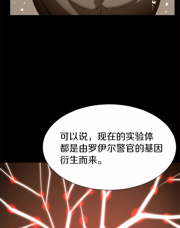 《无火之界》66.投资人 第69页