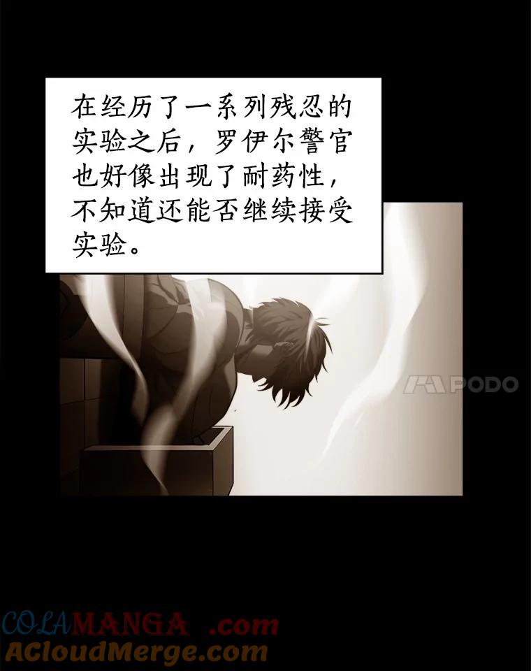 《无火之界》66.投资人 第19页