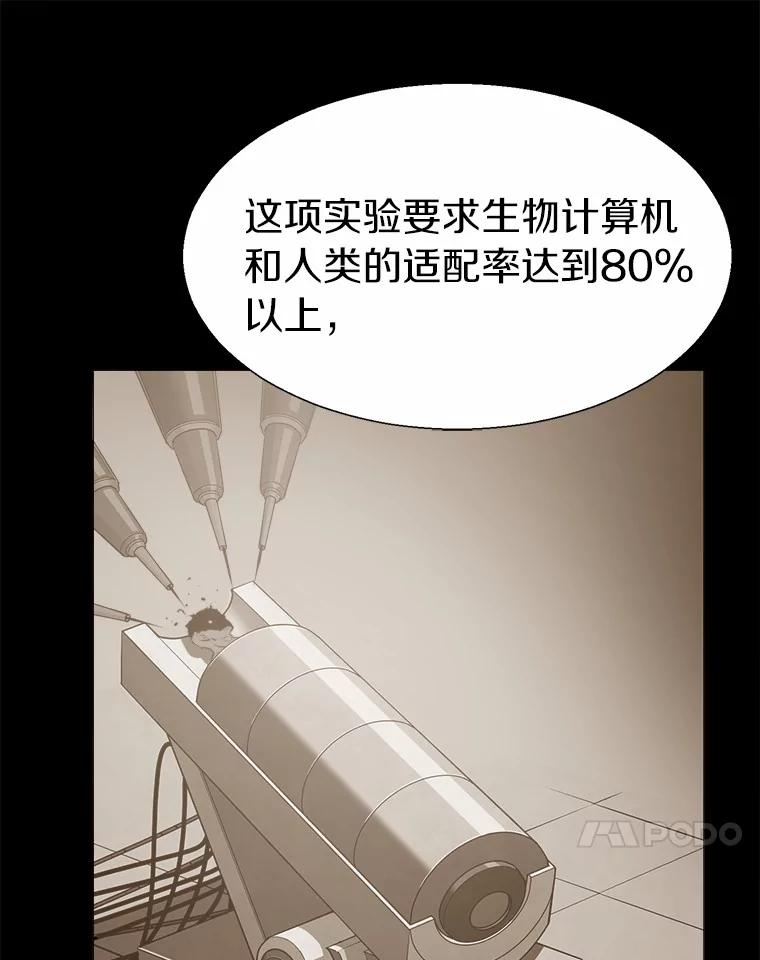 《无火之界》66.投资人 第39页