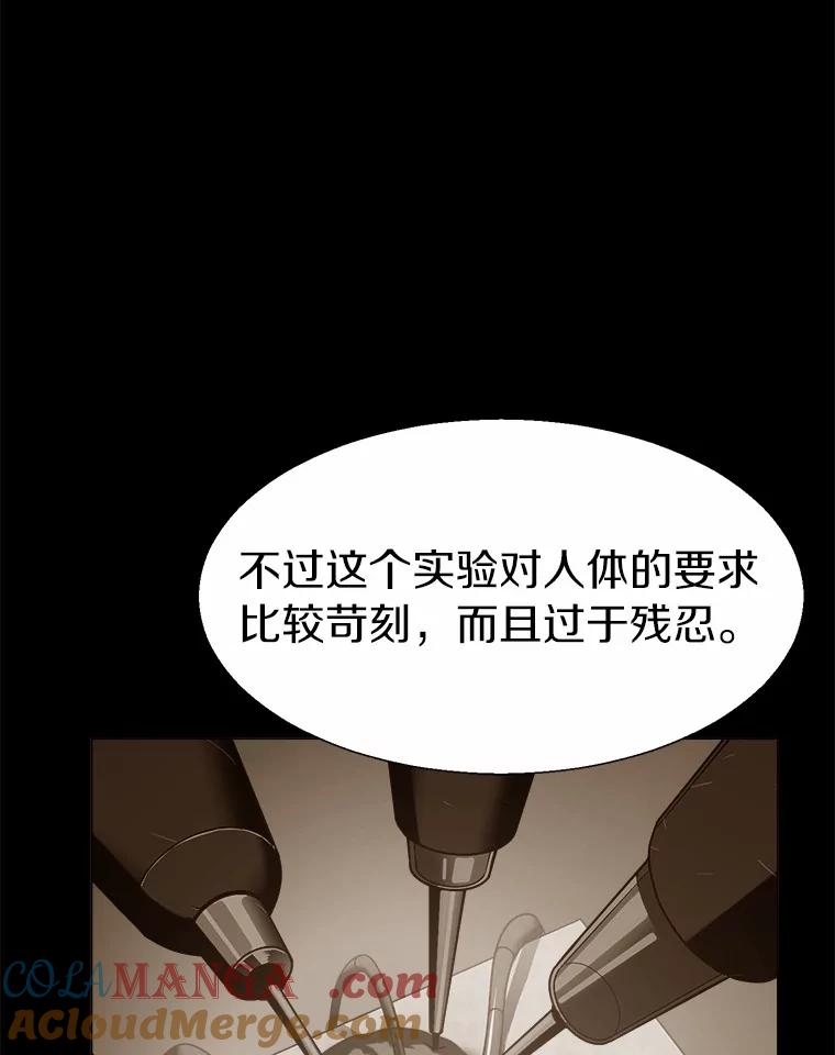 《无火之界》66.投资人 第37页