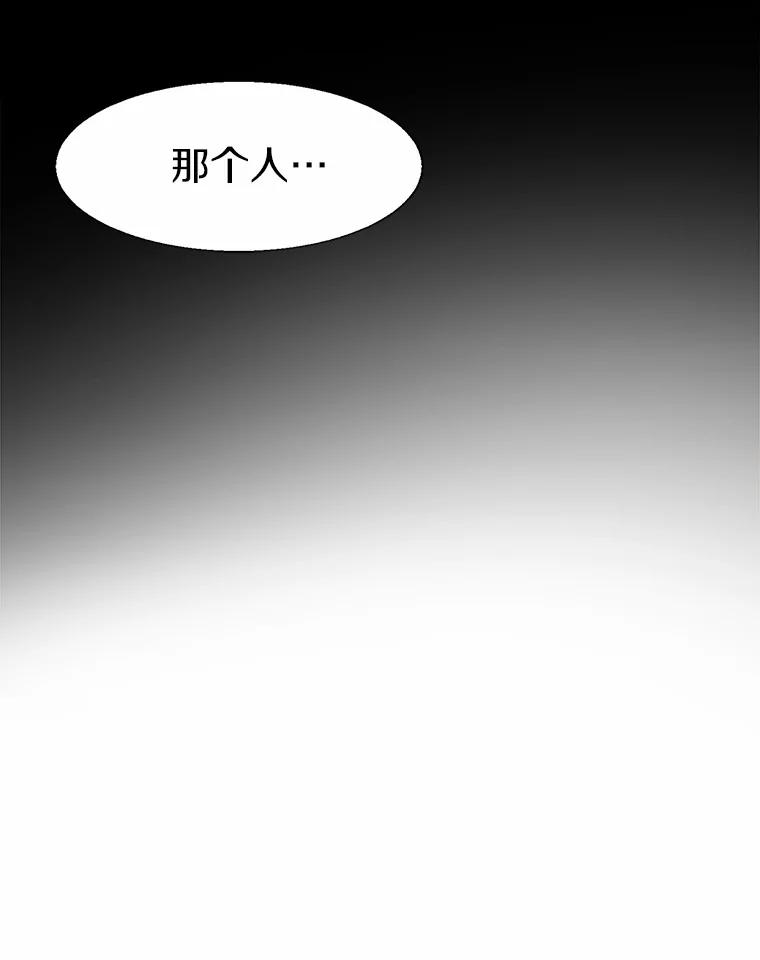 《无火之界》66.投资人 第44页