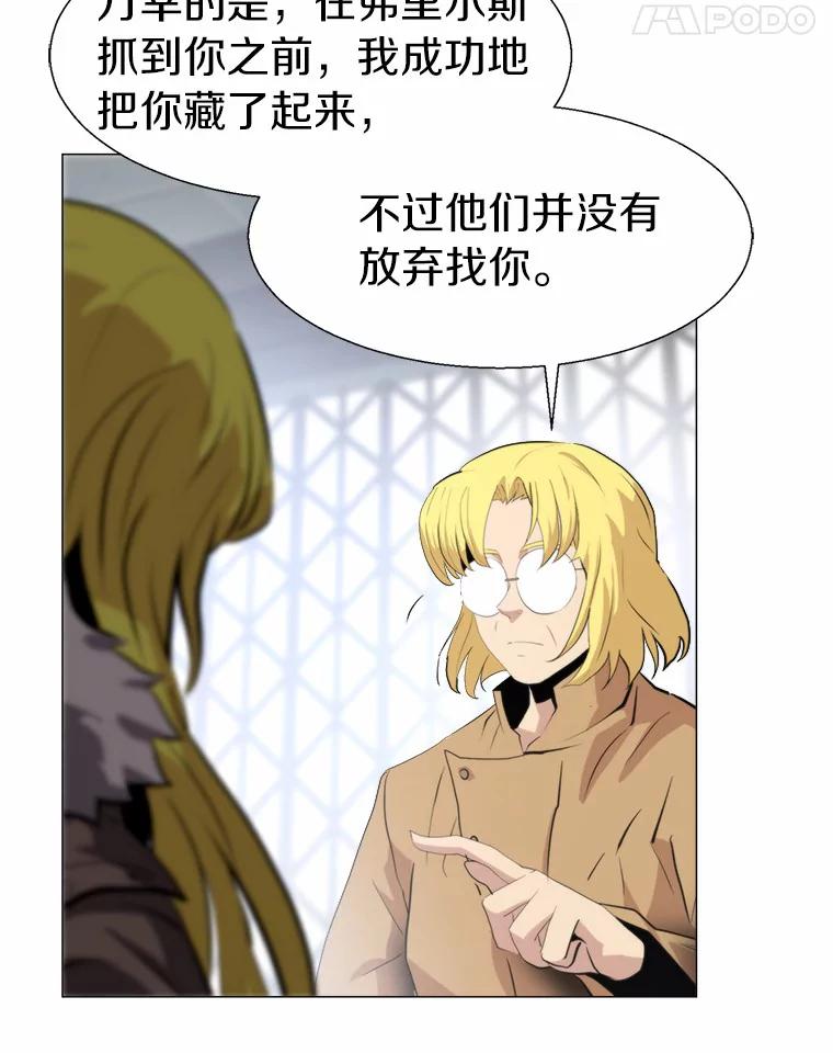 《无火之界》66.投资人 第50页