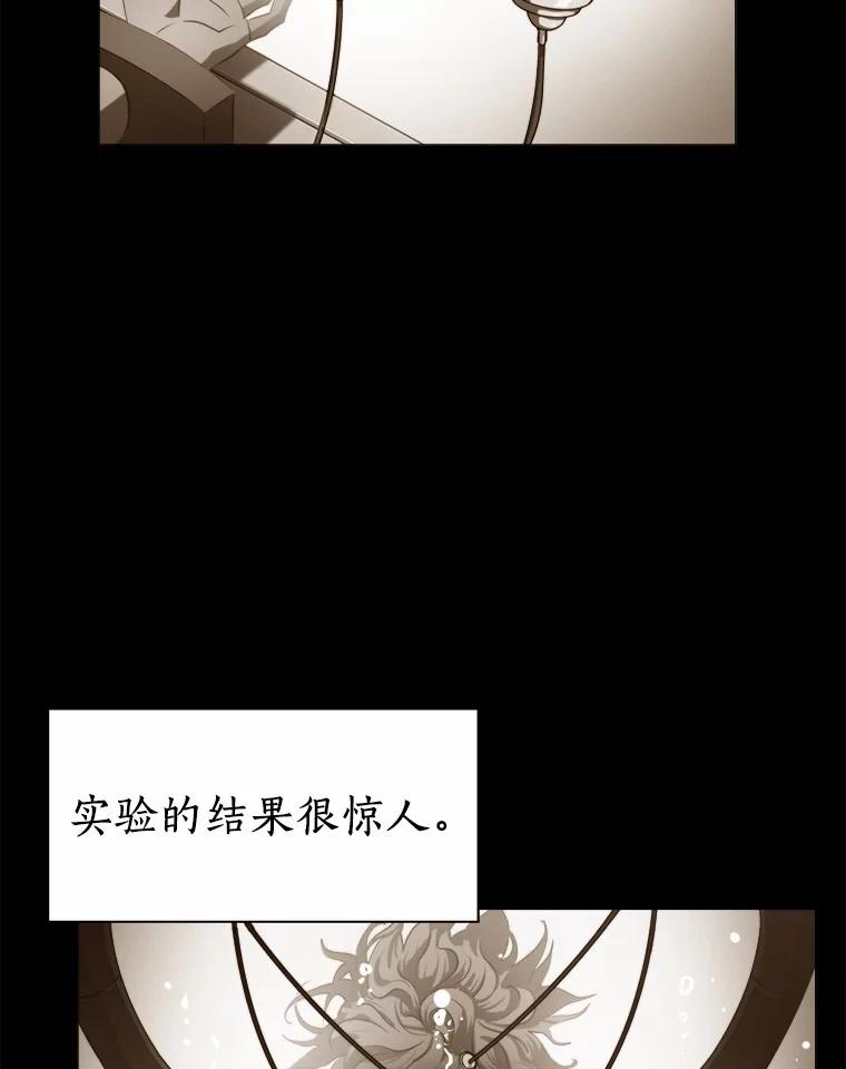 《无火之界》66.投资人 第14页