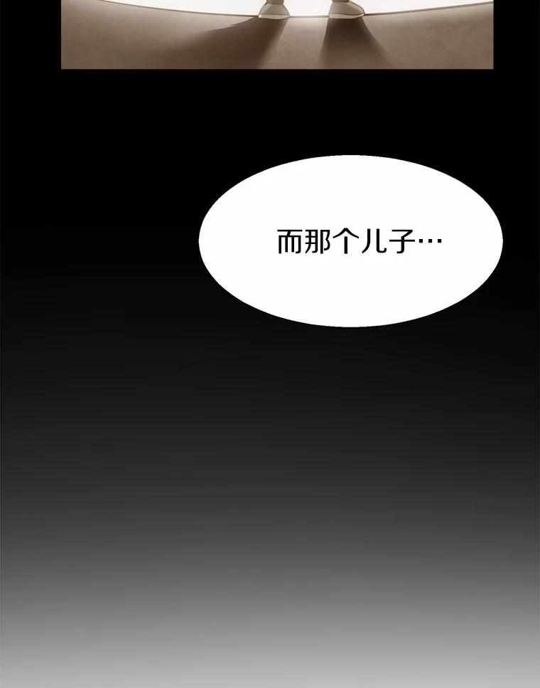 《无火之界》66.投资人 第74页