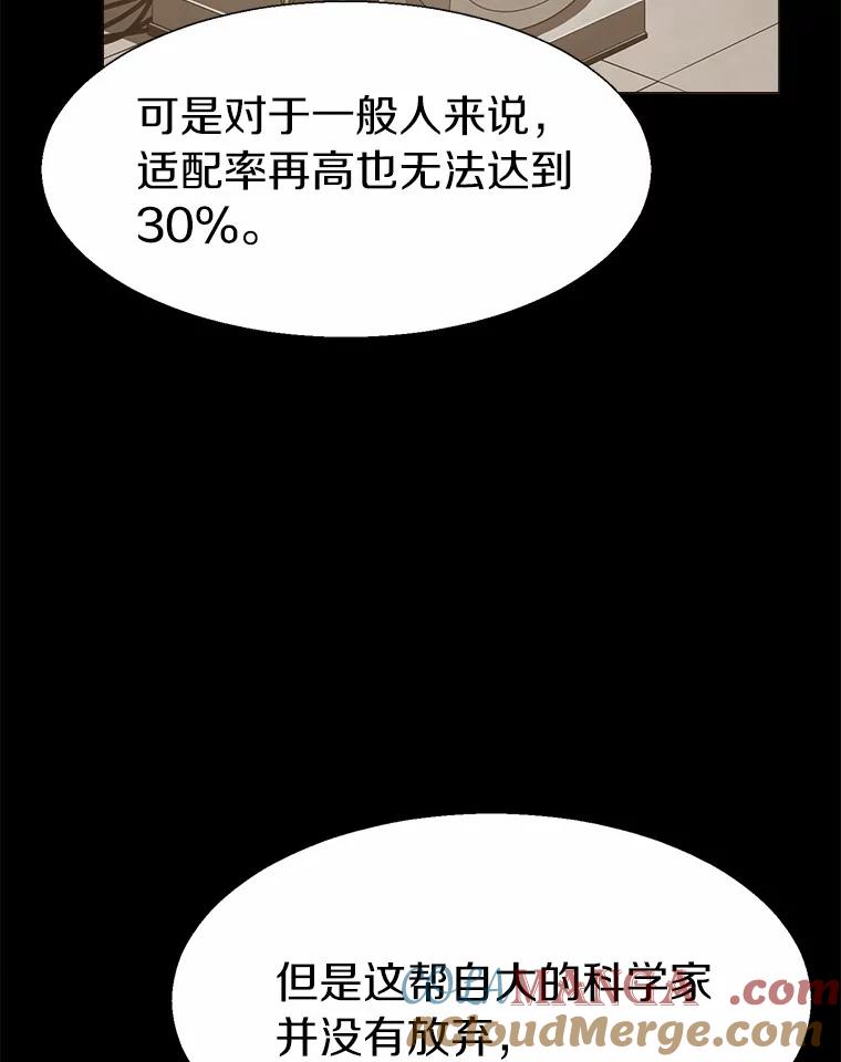 《无火之界》66.投资人 第40页
