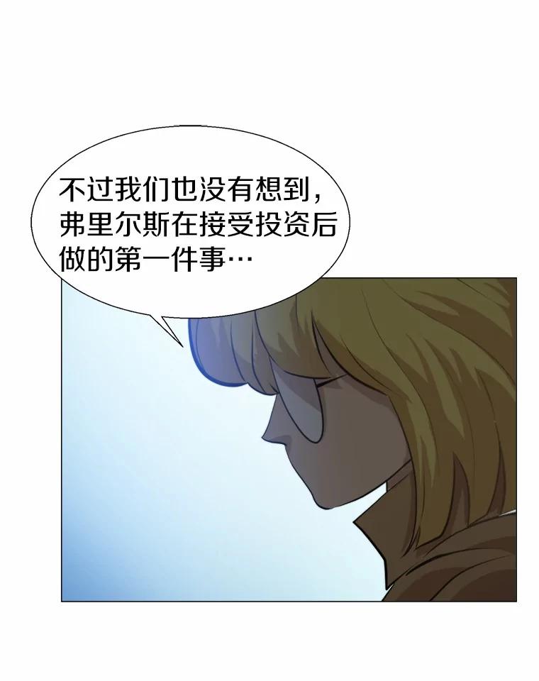 《无火之界》66.投资人 第30页