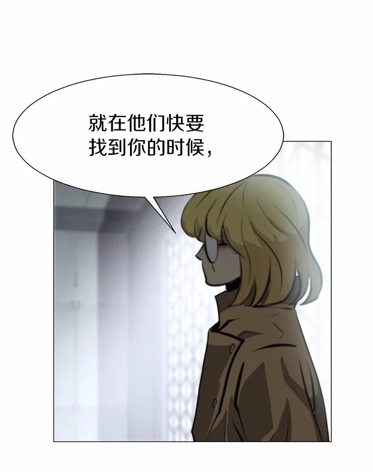 《无火之界》66.投资人 第51页