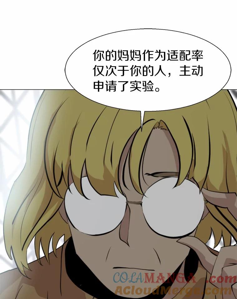 《无火之界》66.投资人 第52页
