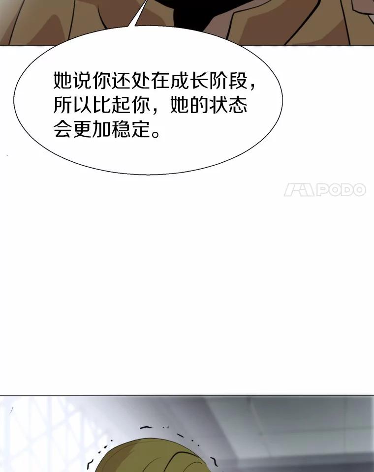 《无火之界》66.投资人 第53页