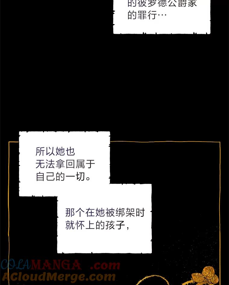 《我要和女主的妹控哥哥离婚》6.捡了侯爵当保镖 第129页