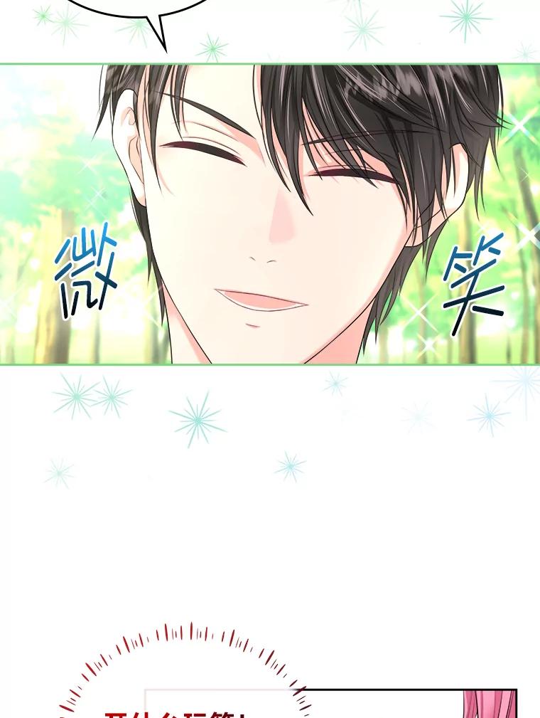 《我要和女主的妹控哥哥离婚》6.捡了侯爵当保镖 第39页